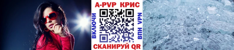A-PVP кристаллы  даркнет состав  Когалым  где продают наркотики 