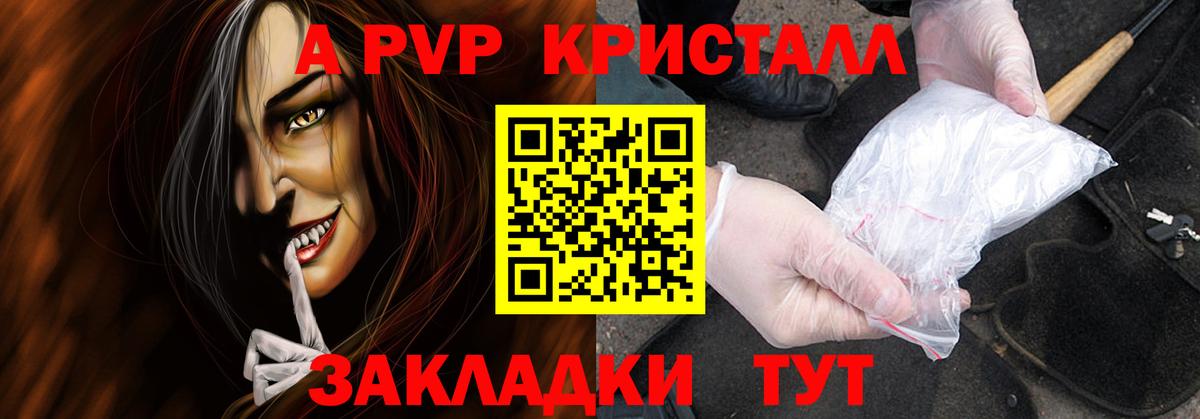 Alpha PVP  APVP кристаллы  Alfa_PVP мука  Вход с VPN  Alpha-PVP кристаллы  Когалым 