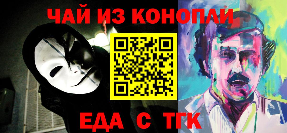 Когалым  Печенье с ТГК конопля  Вход с VPN 