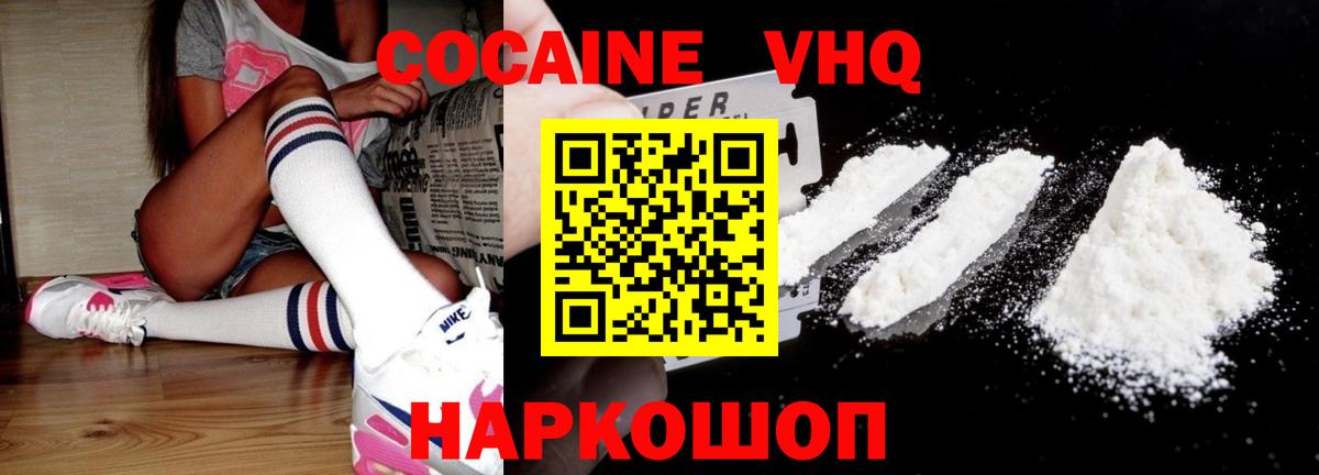 Когалым  Cocaine Fish Scale  Вход с VPN  Кокаин Fish Scale 