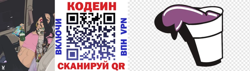 Кодеин напиток Lean (лин)  дарнет шоп  MEGA онион  Когалым 