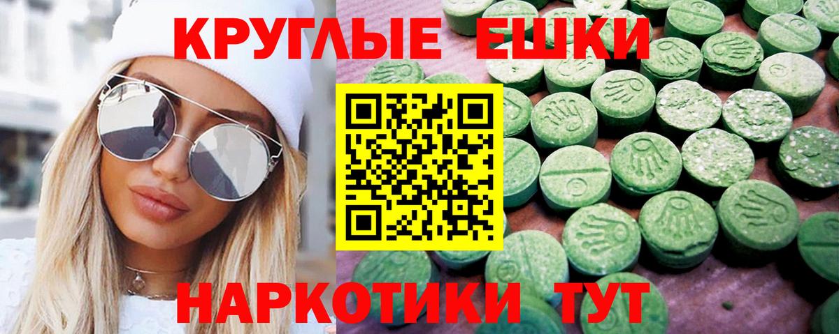 ЭКСТАЗИ 300 mg Когалым