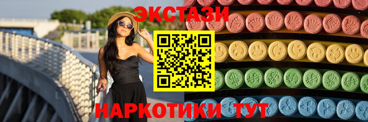 Экстази Дубай  Вход с VPN  Когалым  ЭКСТАЗИ DUBAI 