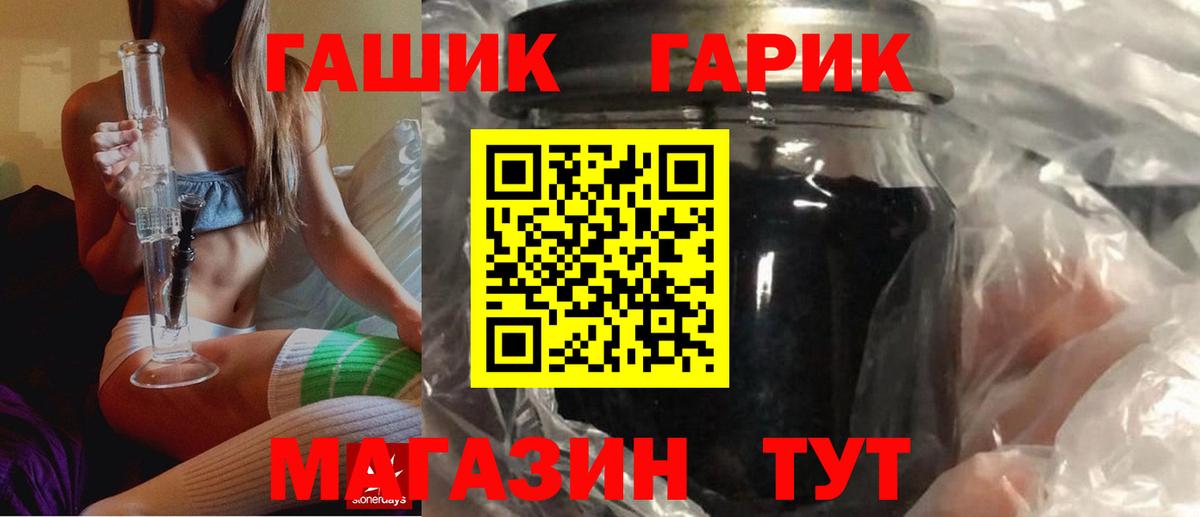 Гашиш гашик Когалым