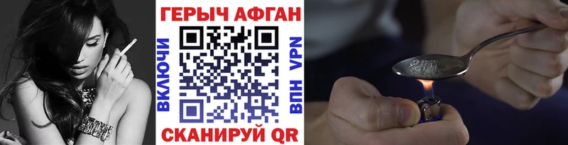 ГЕРОИН VHQ  Когалым 