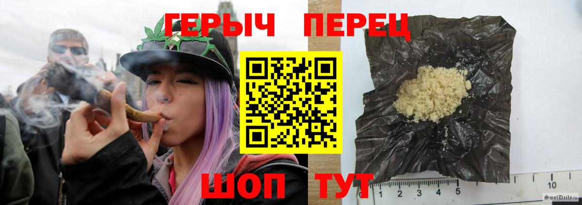 ГЕРОИН хмурый Когалым