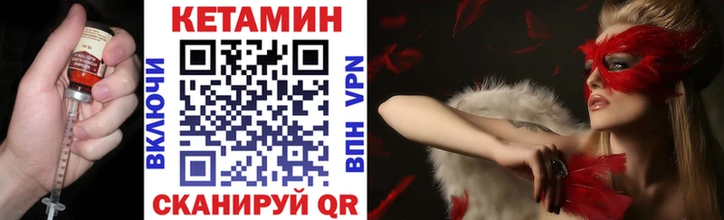КЕТАМИН ketamine  MEGA сайт  Когалым 