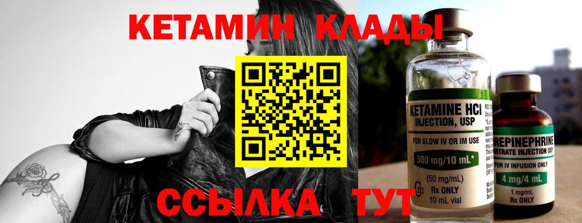Кетамин ketamine  Кетамин ketamine  Вход с VPN  Когалым 
