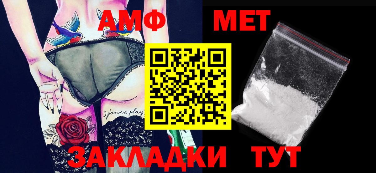 Метамфетамин Methamphetamine Когалым