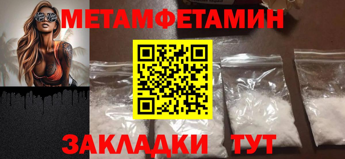 МЕТАМФЕТАМИН пудра  МЕТАМФЕТАМИН пудра  Вход с VPN  Когалым 