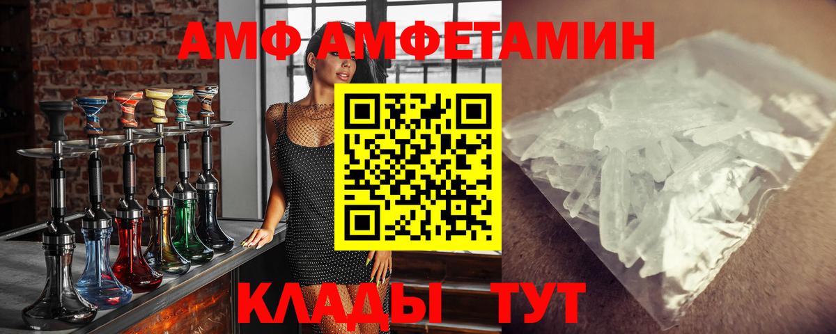 Амфетамин Когалым