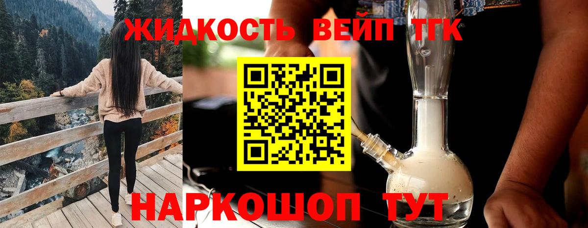ТГК вейп  ТГК вейп с тгк  где найти наркотики  Когалым  Вход с VPN 